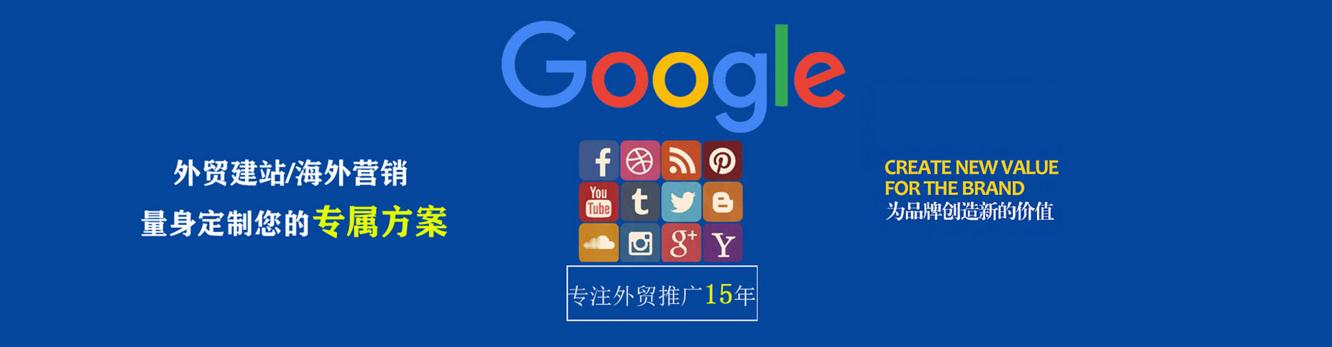 永和信息流推广